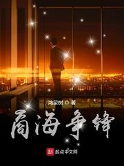 商海争霸手游