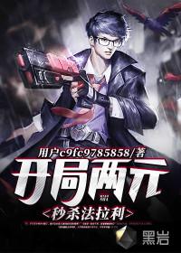 开局两元买下四合院免费