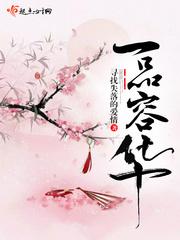 一品容华裴皇后和皇上