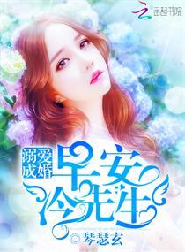 溺爱成瘾霍先生免费阅读