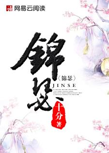 锦瑟无端五十弦 意思