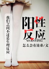 阳性反应判断值的设定