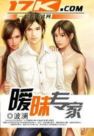 暧昧专家 txt