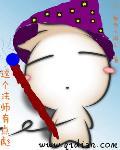 这个法师有点冷