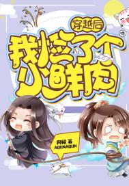 穿越后我捡了女皇笔趣阁