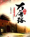 青岛大唐路在哪