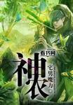神农顶海拔多少米