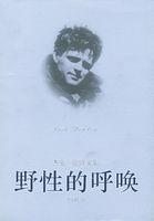 野性的呼唤豆瓣评分多少