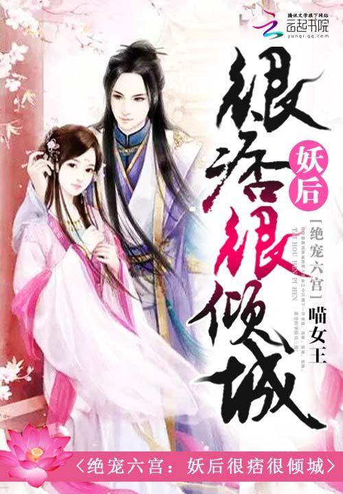 绝宠妖孽小甜妻免费阅读