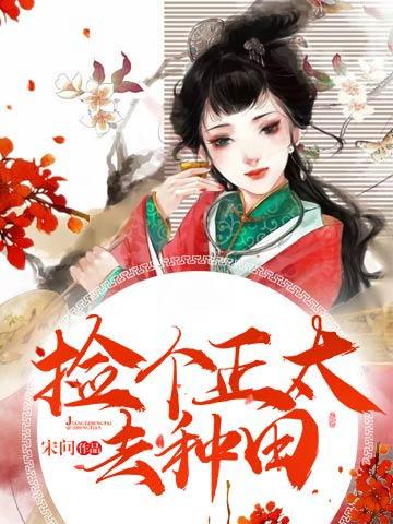 相亲对象太棒了怎么办