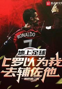 c罗大街上踢球视频