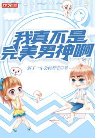 我不是美女
