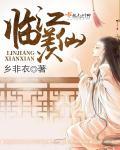 临江仙全部
