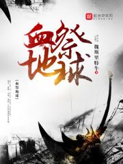 血祭有什么用