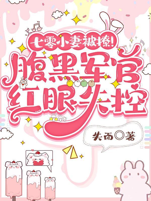 七零军嫂是吃货