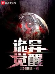 诡异觉醒开局地府之主