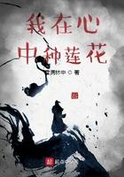 我这心中种莲花