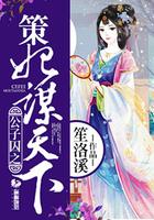 公子天策