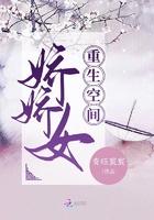 重生空间娇娇女免费阅读全文