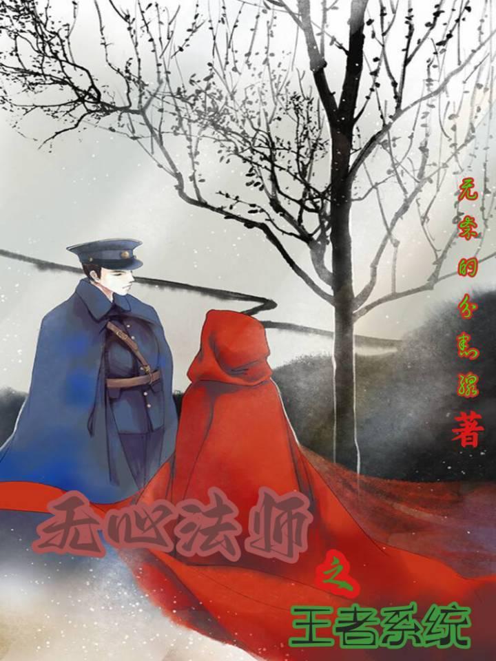 无心法师主题曲贝加尔湖畔