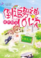 盛世婚宠扑倒高冷帝少免费