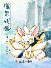 废柴狐男主头像