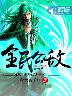 全民公敌第4章