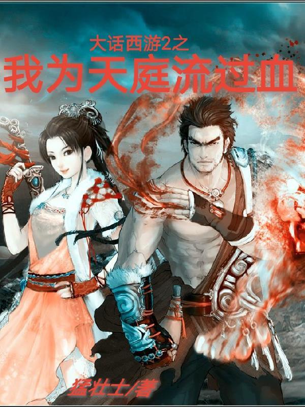 大话西游2天庭任务怎么做快