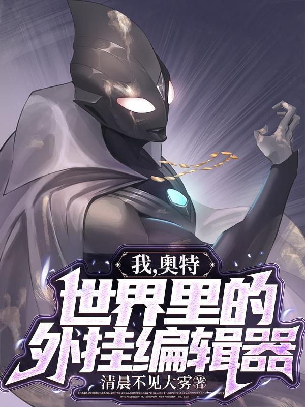 人在奥特050