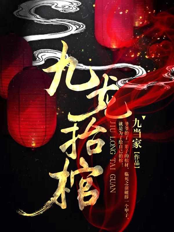 张九阳林婉免费阅读