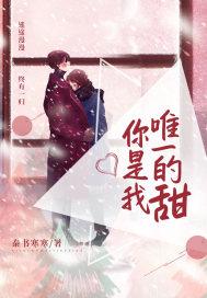 你是我唯一的下一句