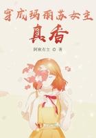 穿成玛丽苏女主角
