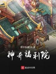 27福利院新