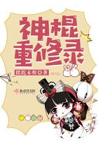 神棍重修录 蹉跎未烬