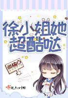 徐小姐服饰