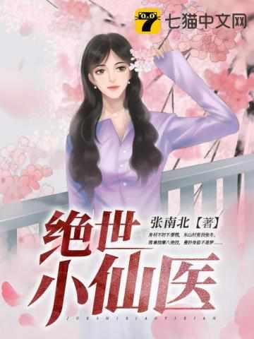 张冬杨翠全文免费读完整版笔趣v。