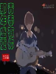 那年盛夏汪苏泷歌词
