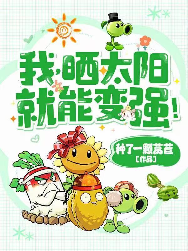 高武灵气复苏流