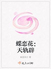 蝶恋花意思