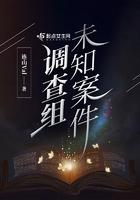 未知嫌疑人结局什么意思