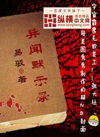 异闻录凶手是谁
