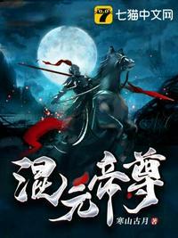 荒古武神无弹窗全文阅读