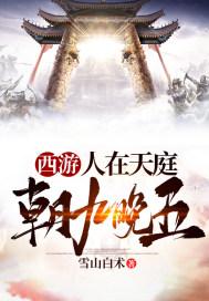 朝九晚五最新章节 全本