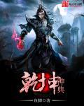乾坤剑神最新章节无弹窗