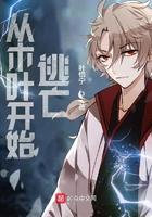 从木叶开始逃亡有声
