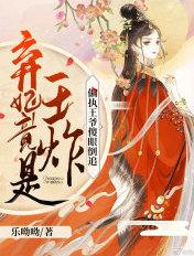 弃妃失宠
