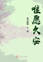 唯愿君安的意思