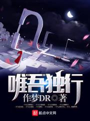 唯吾独钟是什么生肖