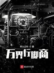 万界行踪漫画
