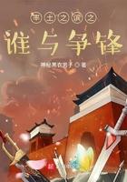 率土之滨优秀的前锋